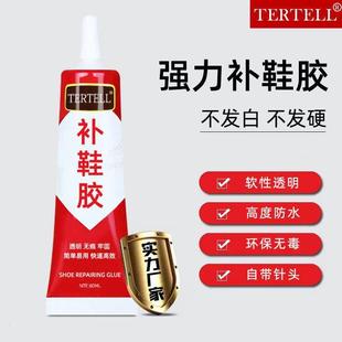 胶粘鞋 运动鞋 补鞋 专用胶水粘鞋 专用强力胶水万能皮鞋 专用胶修鞋