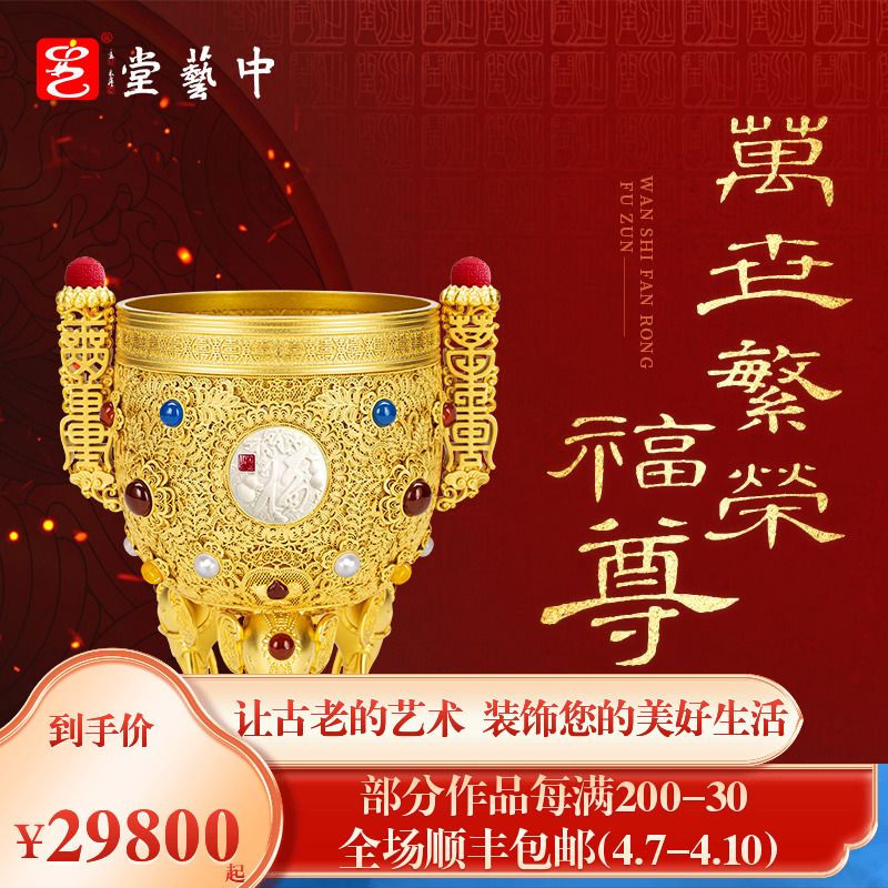 中艺堂《万世繁荣》福尊花丝镶嵌錾刻玉雕等精美礼盒 家居饰品 装饰摆件 原图主图