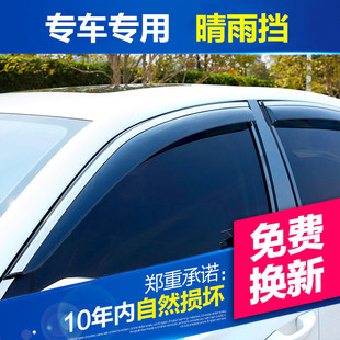 福田征服者5车窗挡雨板改装 2022款 征服者7 3晴雨挡汽车雨眉防雨条