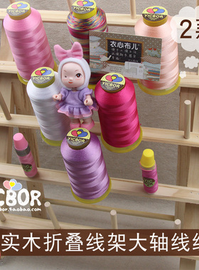 i实木折叠缝纫线D架子 桌面收纳大线轴宝塔线架家用壁挂式线卷架2