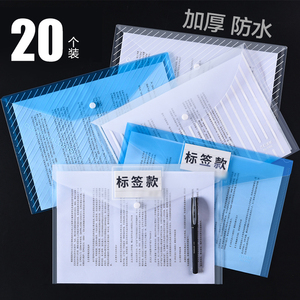 加厚50个装A4透明文件袋按扣塑料透明资料袋收纳袋办公用品档案袋