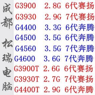 G3900 G3930 G4400 G4560 G4500 G4600 G3900T G3930T G4560T CPU