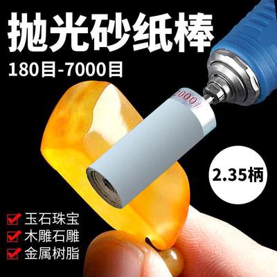 .235mm玉石抛光磨头金属镜面抛光轮打磨抛光材料砂纸圈打磨头工具