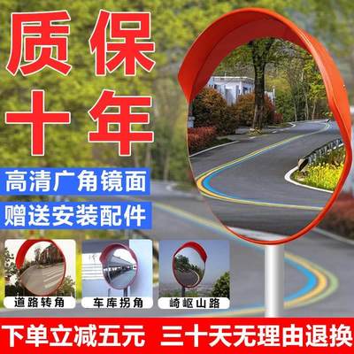 道路广角镜室外凸面反光镜圆镜交通转角凸透镜防盗镜凹凸转弯镜子