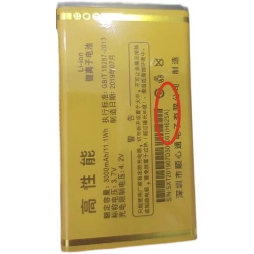 时尚佳SSKA 志遥同心手机电池 H625A电池3000mAh