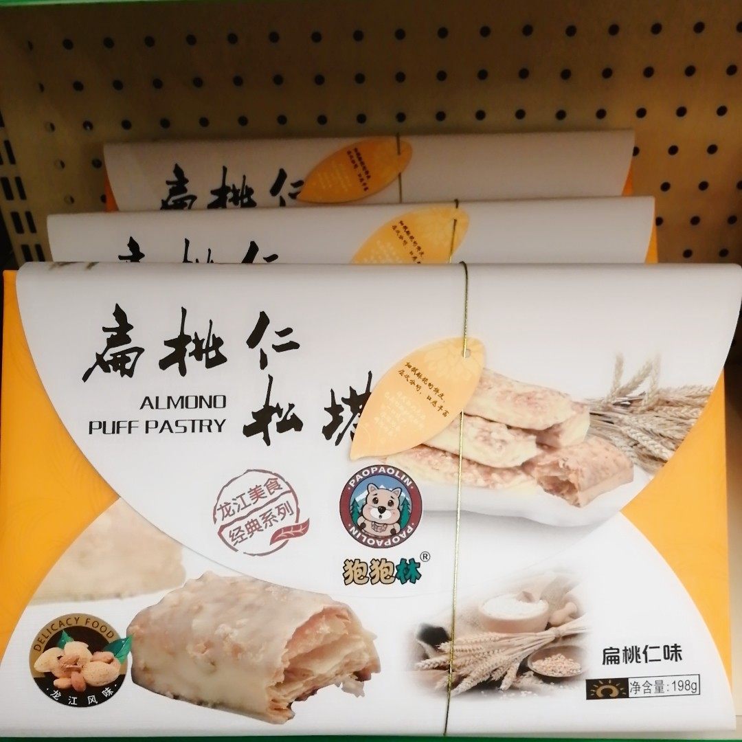 东北特产休闲零食 狍狍林松塔 酥脆香甜  198g礼盒装