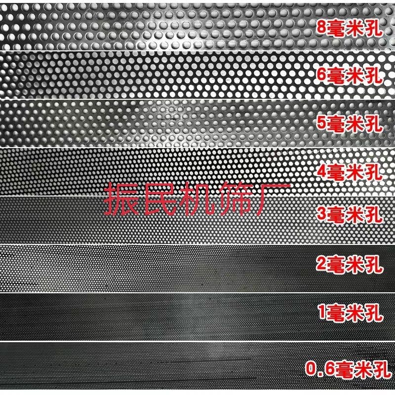 罗底筛网筛片、粉碎机筛40-28型420型粉碎机配件275x710