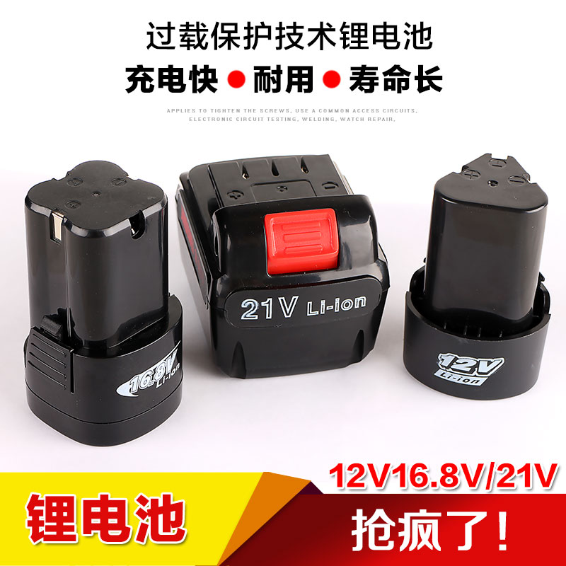 金德玮锂电钻12V电池16.8V18V21V充电钻电池充电器2200Ah的容量 电子元器件市场 其它元器件 原图主图