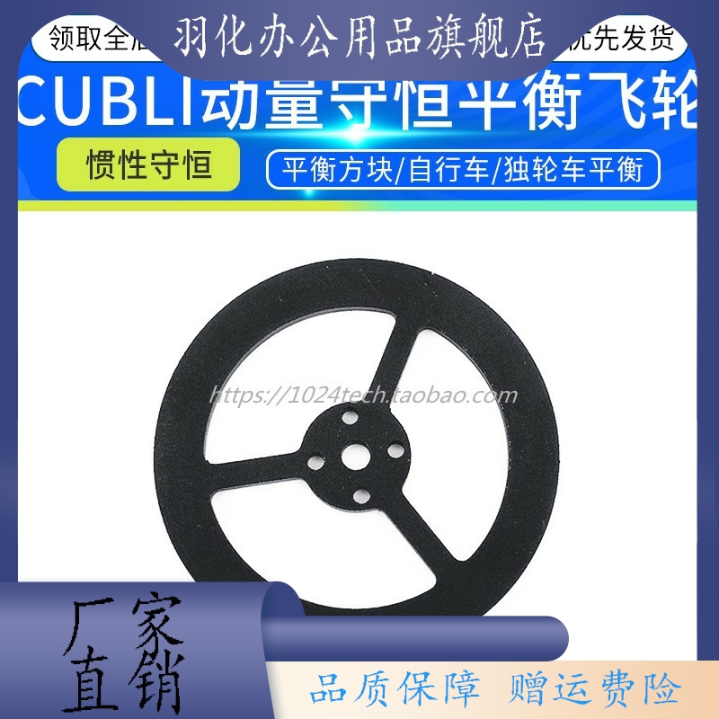 动量守恒惯性动量平衡飞轮平衡方块cubli自行车独轮车diy源动力