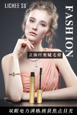 LICHEE SU恋枝秀立体纤密睫毛膏快干不晕染温水卸妆