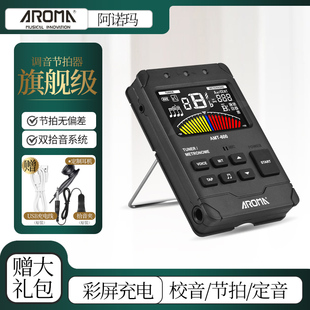 管乐萨克斯专业通用定音校音表 节拍器 600吉他调音器 阿诺玛AMT