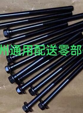上海新君威君越迈锐宝昂科雷昂科威新陆尊GL8S天尊曲轴瓦盖螺丝
