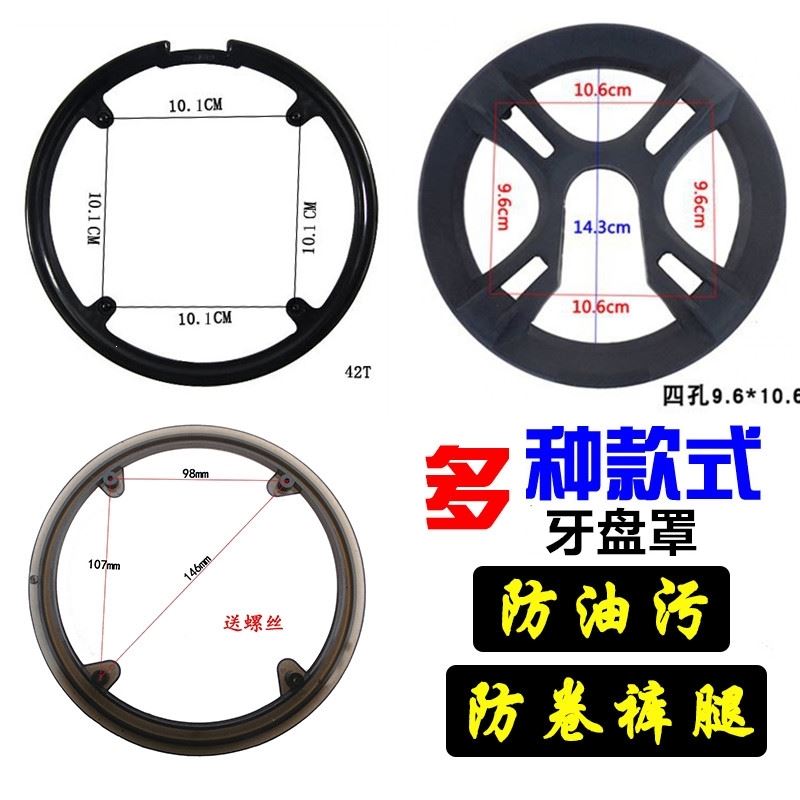 变速赛车山地车自行车配件大全通用飞轮护盘齿轮牙盘保护罩