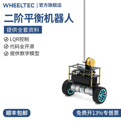 二阶平衡机器人B585 DP2倒立摆LQR控制两轮自平衡智能小车STM32