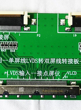 EXV2080测试仪专用 三星特殊线序测屏专用小板P4转接小板