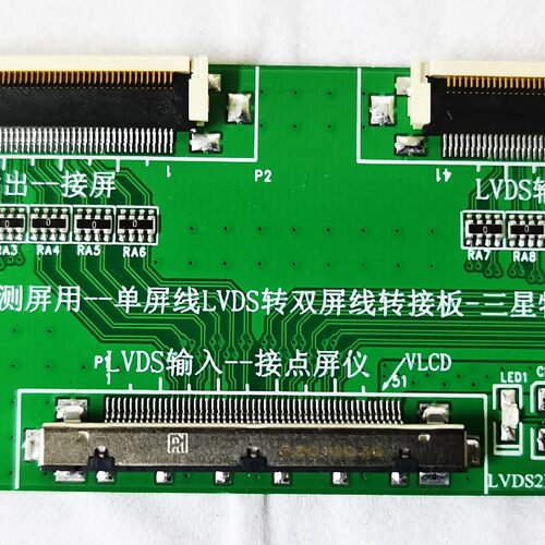 EXV2080测试仪专用 三星特殊线序测屏专用小板P4转接小板