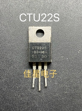 原装进口原字原码 CTL22S 200V 10A CTU22S快恢复二极管