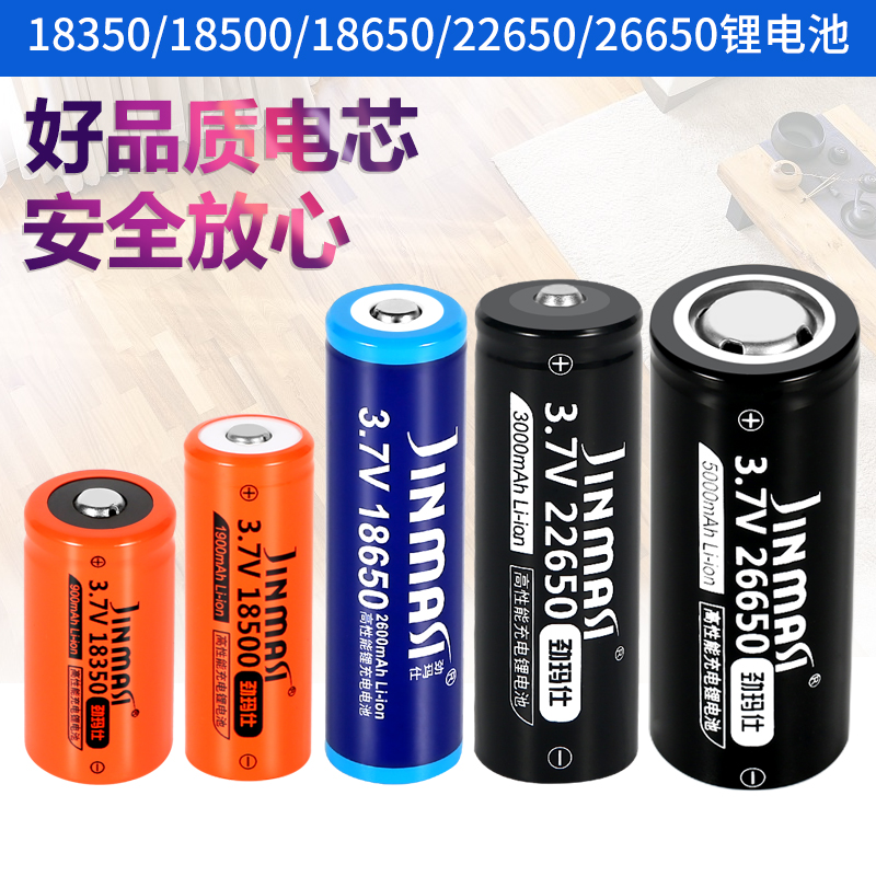 3.7V10440 14250 14500 16340 18350 18500 2265 26650充电锂电池 户外/登山/野营/旅行用品 电池/燃料 原图主图