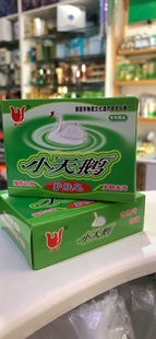包邮 小天鹅护肤皂鹅姨子皂防皴防裂皂纯手工40g保湿 泰安10块可
