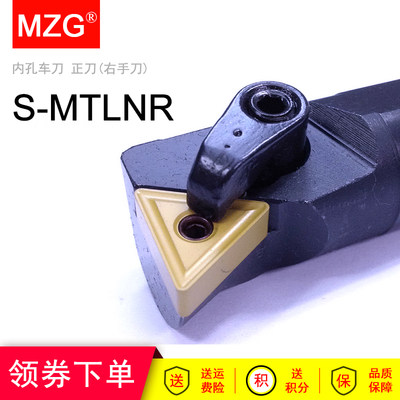 MZG数控装三角形刀片镗内孔刀杆S20R/S25S/S32T-MTLNR16/MTLNL16