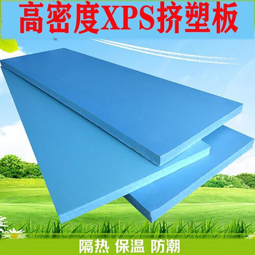 挤塑板隔热板xps保温板聚苯板