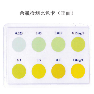 余氯测试殖试纸 余氯检测t试盒 余氯水质检测剂水产养剂医院自来