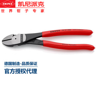 KNIPEX凯尼派克铬钒重载钢工业钳子省力型斜口钳74 200剪切钳