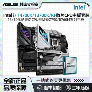 13700kf散片rog华硕z790 b760吹雪重炮手主板cpu套装 14700k