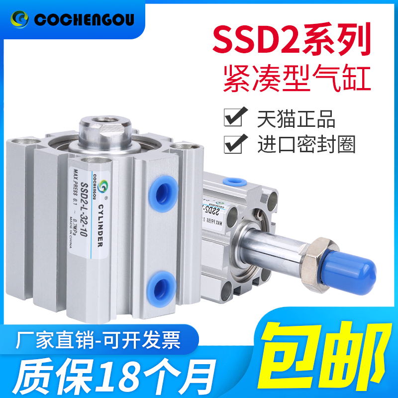 SSD超紧凑型气缸SSD2-L-40/50/63/80/100-5/10/15/20/25/30/35/40 标准件/零部件/工业耗材 气缸 原图主图