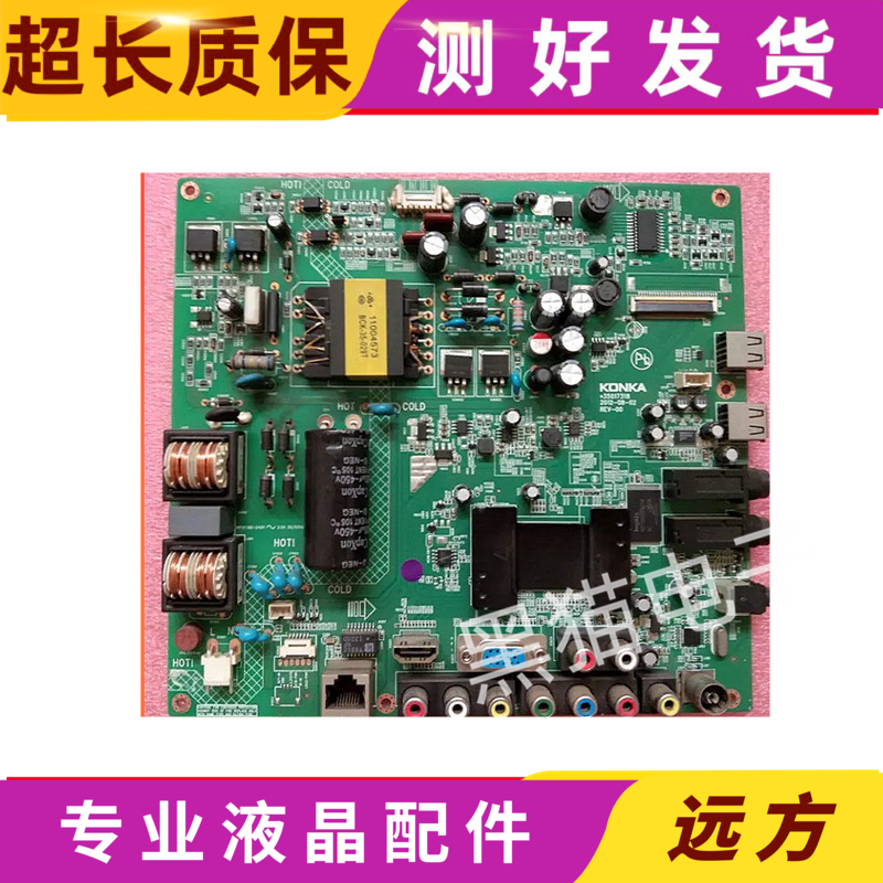 原装康佳LED39F2800NE主板35017318配屏72000083YT 83YT 电子元器件市场 显示屏/LCD液晶屏/LED屏/TFT屏 原图主图