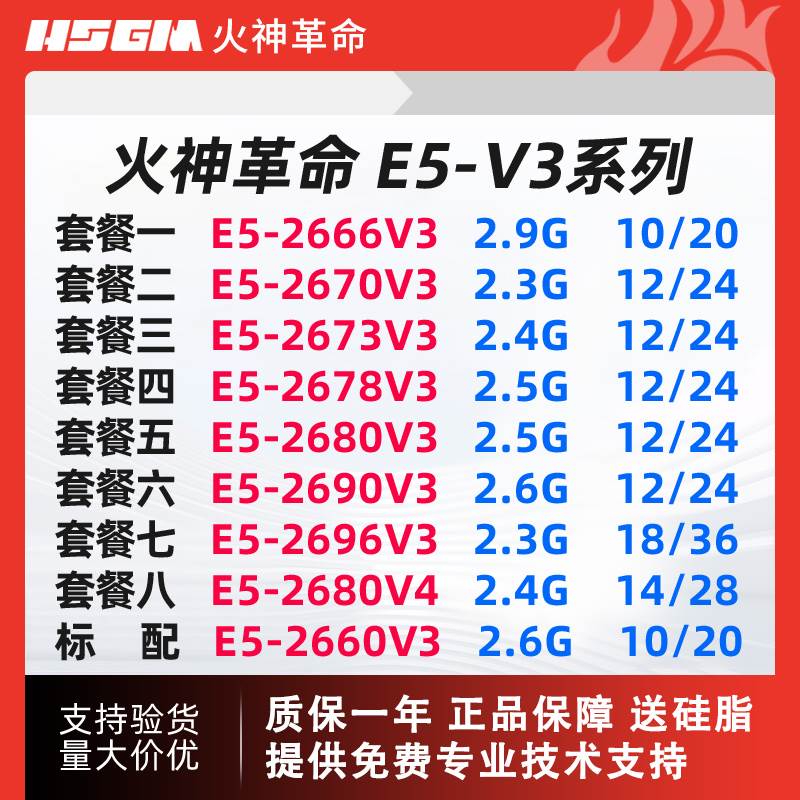 XeonE5-2666V3 2670 2660 2690 2673 2678 2696V3 2680V4 CPU X99 电脑硬件/显示器/电脑周边 CPU 原图主图