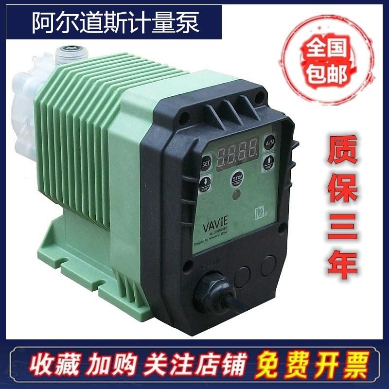 加药泵计量泵耐酸碱电磁加药隔膜泵隔膜12升20升计量泵阿尔道斯