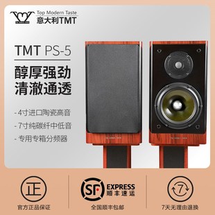 TMT玛顿泰圣HiFi二分频6.5寸7寸纯碳纤木质家用书架箱2.0无源音响