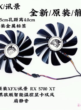 全新讯景黑狼版显卡风扇静音