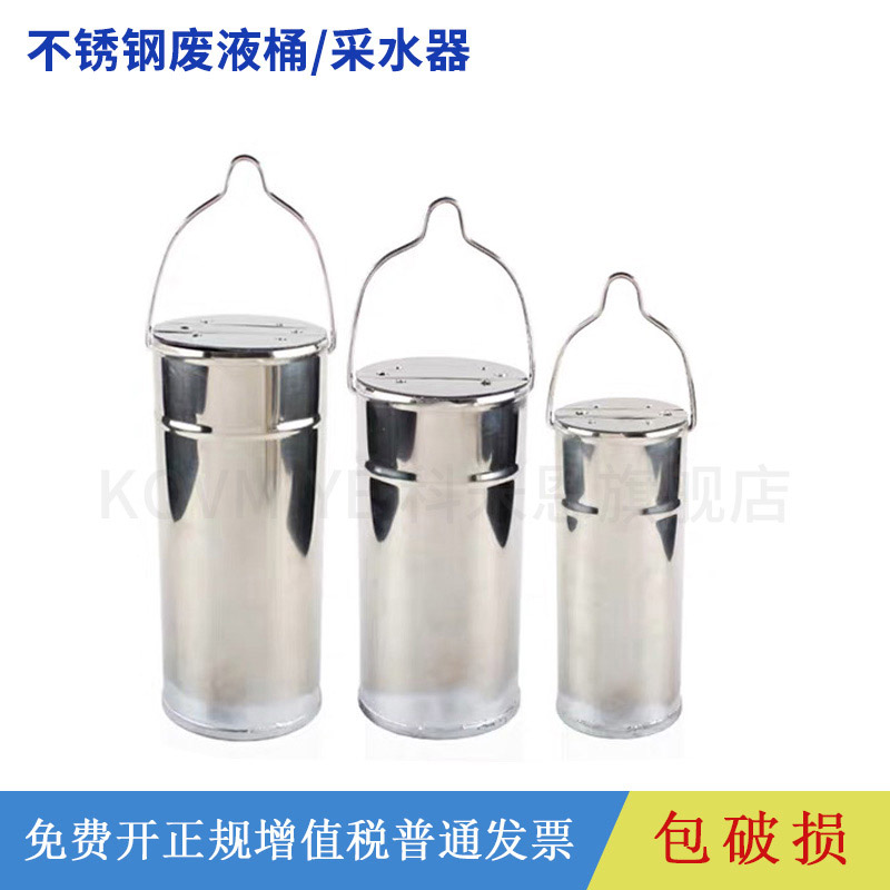 水样采集器不锈钢 0.5L1L2L2.5L3L 5L采水器水质采样器/取样器