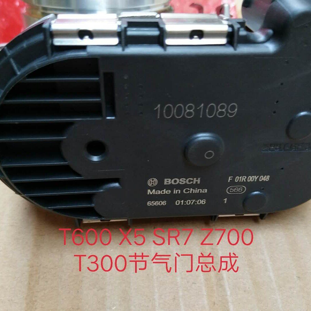 众泰20085008T300T500T600T700Z300Z700SR7大迈X5节气门总成原厂