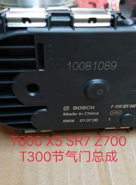 众泰20085008T300T500T600T700Z300Z700SR7大迈X5节气门总成原厂