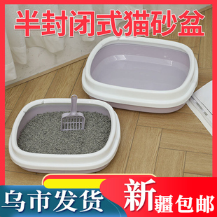 新疆 猫厕所防溅带砂幼猫屎盆猫咪用品 猫砂盆超大号半封闭式 包邮