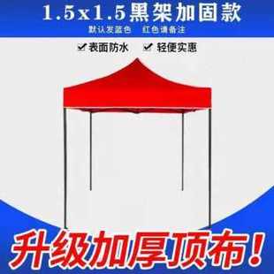 爆品新品 新品 露天遮阳伞四方户外摆摊伞四脚帐篷S遮阳棚摺叠伸缩