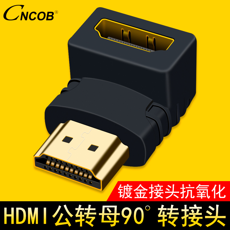 CNCOB 挂壁电视HDMI弯头直角公转母转接口90度高清线 转接头2.0版 影音电器 HDMI线 原图主图