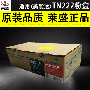 266墨粉 柯美TN222 适用柯尼卡美能达TN222粉盒bizhub306 莱盛 粉