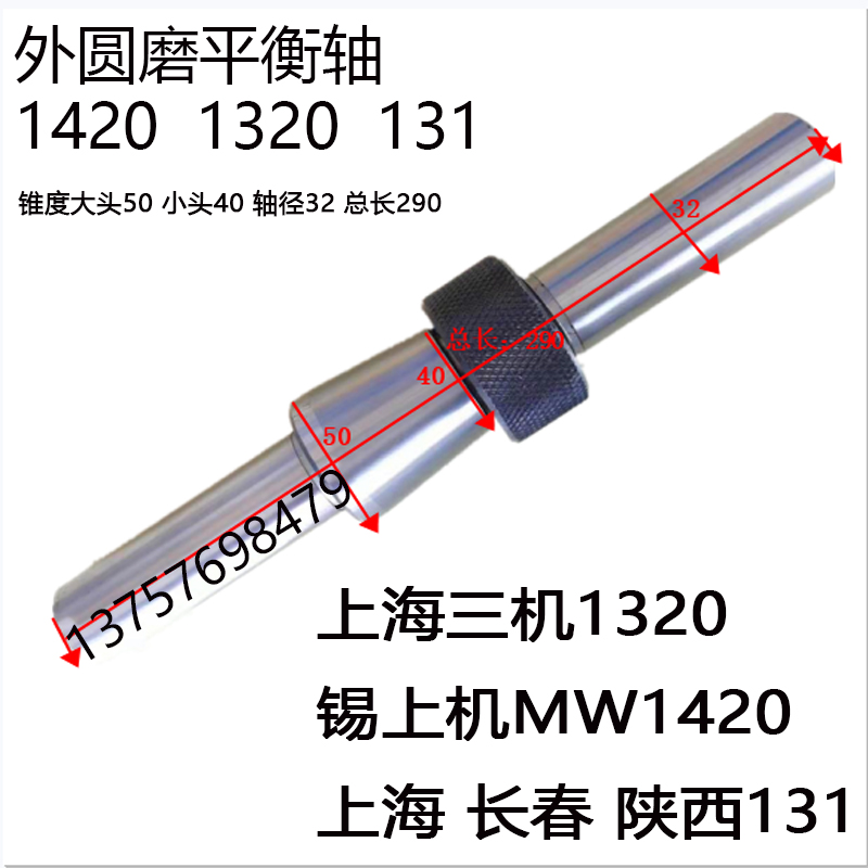 外圆磨床配件M1320A平衡轴平行轴上三机杰克无锡平衡轴