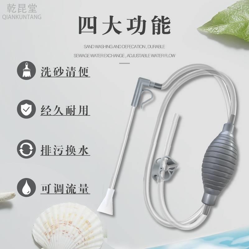 鱼缸洗沙器细砂换水神器迷你吸便器水族箱清洁工具乌龟金鱼缸虹吸