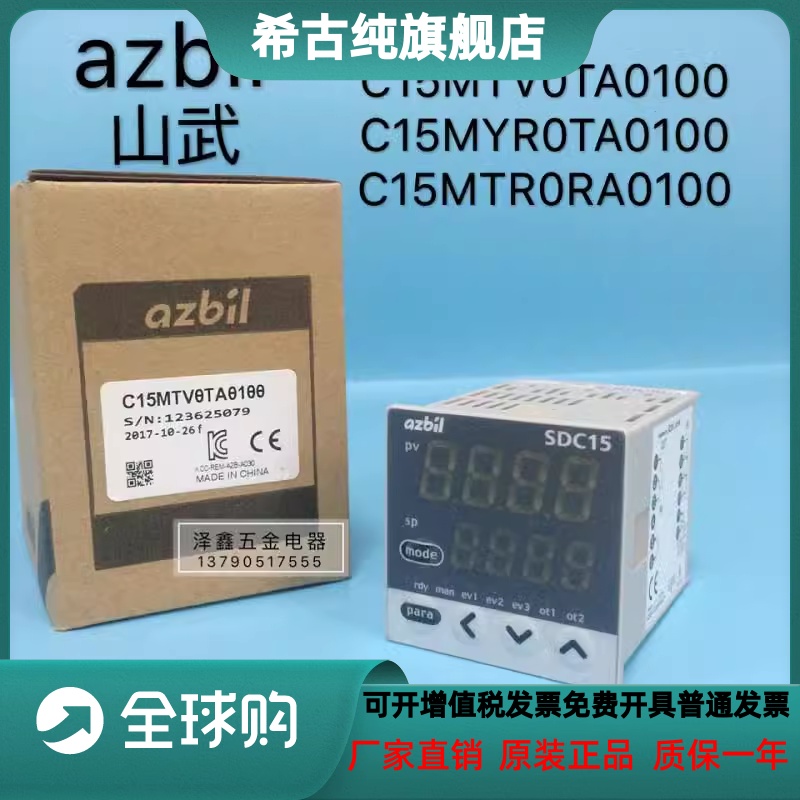 原装azbil山武温控表SDC15 C15MTV0TA0100 C15MTR0TA/MTR0RA0100