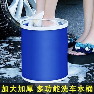 汽车折叠水桶车载便携式 可伸缩洗车专用桶大容量户外钓鱼收缩桶