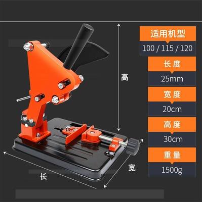 角磨机支架万用多功能电钻切割机加厚手磨机转换打磨机配件坚固
