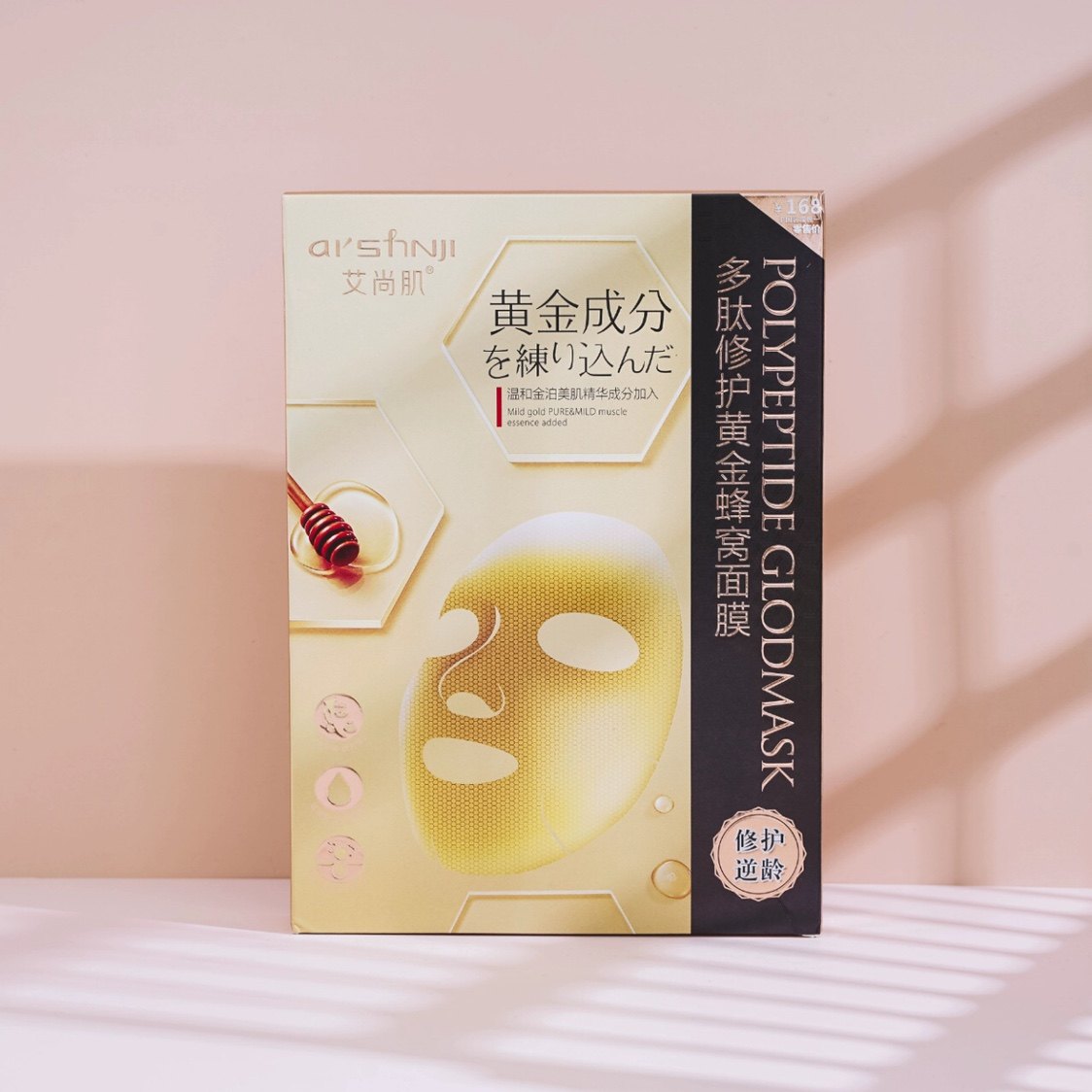 艾尚肌多肽修护黄金蜂窝精华面膜补水保湿扶纹修护熬夜肌提拉紧致