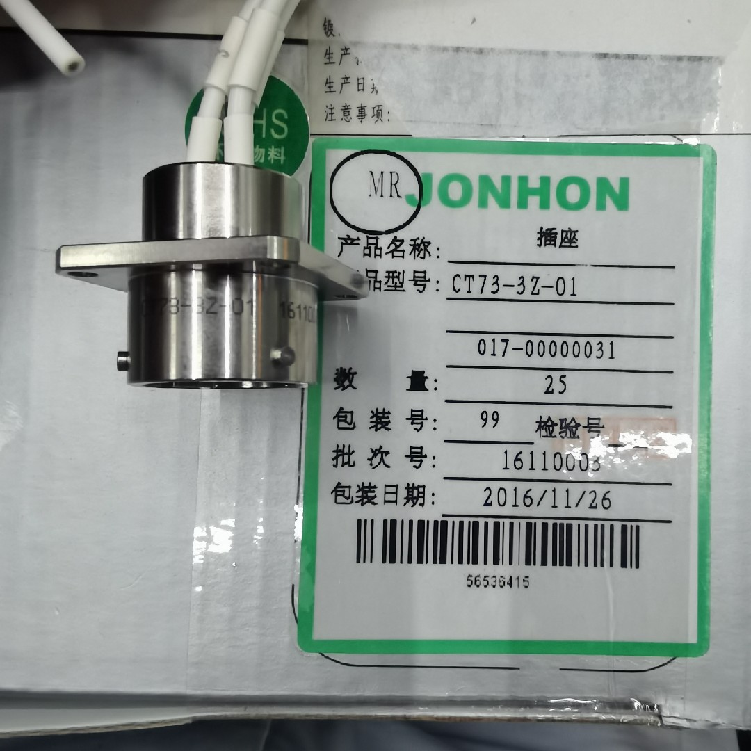 CT73-3Z-01 JONHON中航光电连接器,充电桩,航空插座连接器