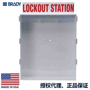 进口工业储存盒50993锁具箱 BRADY美国原装 空箱 白色透明箱工具箱