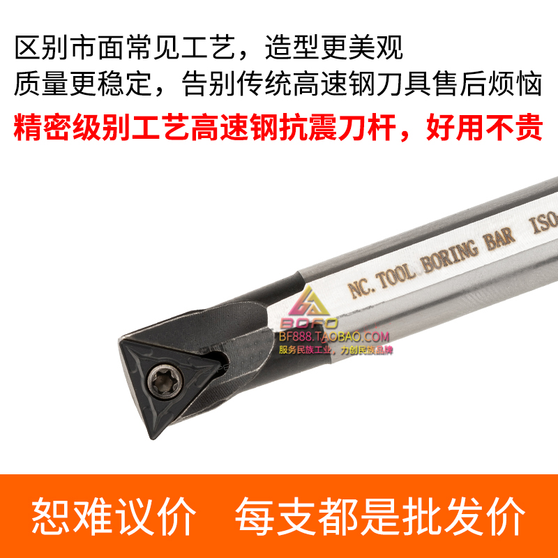 数控高速钢抗震内孔刀杆镗孔防震菱形 H08J/H10K/H12L -STUCR09 五金/工具 孔车刀 原图主图